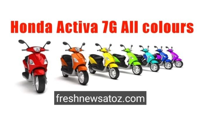 Honda Activa 7G के सभी रंग 