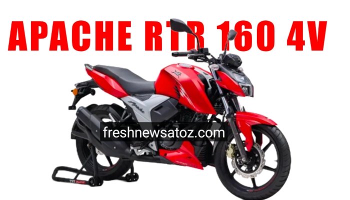 TVS Apache RTR 160 4V बाइक की कीमत कितनी है।